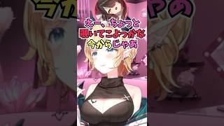 すごいフッ軽さでコンビニに一番クジを買いに行く素振りを見せるロボ子さんに驚くちょこ先 #shorts  #ホロライブ #切り抜き #vtuber #癒月ちょこ #ロボ子さん #ホロ切り抜き