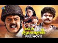 Captain Prabhakaran Tamil Full Movie Vijayakanth Sarath Kumar Mansoor Ali Khan Pyramid Talkies