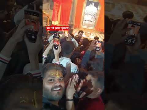 वृंदावण मथुरा #radheradhe #krishna #mathura #vrindavan #trending #viral #shorts
