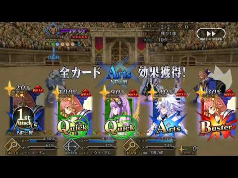 FGO Nero Festival Exhibit 2017 Act 1 (read description) Spartacus the regenerating muscle beserker