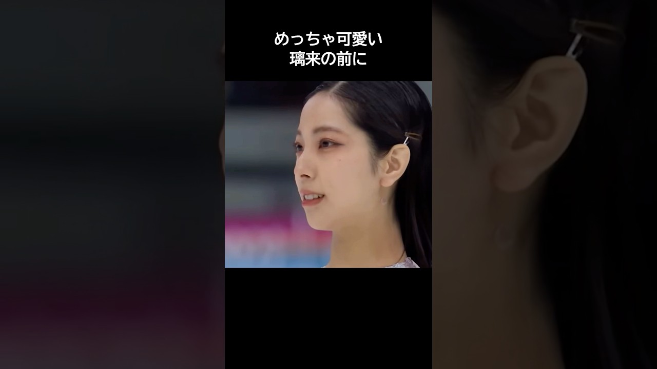 りくりゅうが可愛すぎてついついニヤニヤ笑っちゃう理由 #りくりゅう #オリンピック