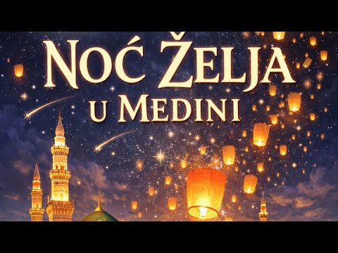 NOĆ ŽELJA U MEDINI