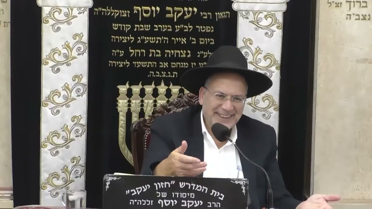 בית הכנסת חזון יעקב - פרשת לך לך תשפ"ו