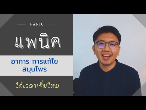 อาการ