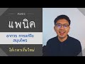 อาการ