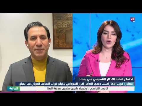 شاهد بالفيديو.. اجتماع قادة الاطار التنسيقي في بغداد