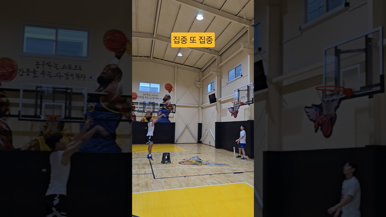 점프~집중~유소년일반 #엔젤스농구단 #프로농구 #nba #쇼츠 #shorts #southkorea #집중 #스킬트레이닝 #nba  #kbl #피땀눈물 아이들과가족들이웃는그날까지~