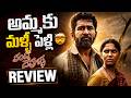 Vanda Devullu Review Vanda Devullu Movie Review Vijay Antony Swasika Movies4u