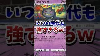 【ポケポケ】ジュペッタやっぱ最強ｗ　#ポケポケ