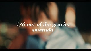 Download lagu [MV] 1/6 -out of the gravity- / Amatsuki mp3