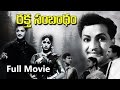 Rakta Sambandham Full Movie N T Rama Rao Savitri Devika Kanta Rao