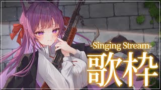 【 #歌枠 /Sing Stream】１月ラスト、何歌う❓【 久遠たま】
