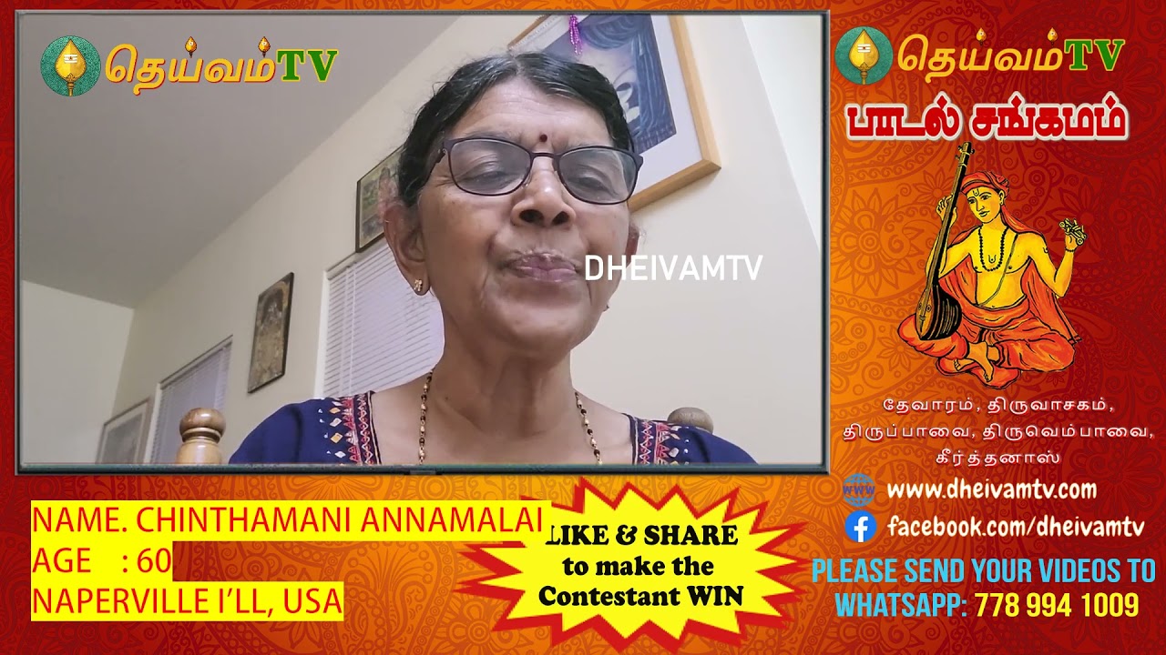 Chinthamani Annamalai, Naperville - I'll, USA