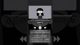 【女性cover】プロポーズ/なとり ver.みょみょ #歌ってみた