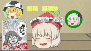 ［ゆっくり茶番］チャンネル紹介はまとまらない（チャンネル紹介動画）