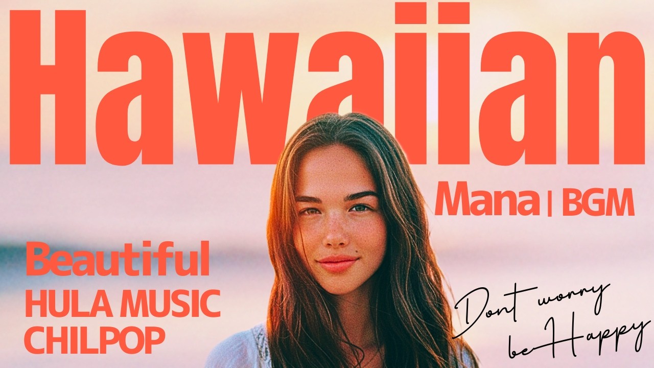 【Hawaiian Playlist】チルなハワイアンで過ごす一日 🌊｜店舗BGM・仕事・集中・リラックス