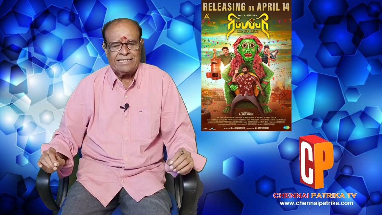 Ripupbury Movie Review | MasterMahendran | Noble K James | Maari | DiwacaraThiyagarajan -Chennaipatrika tv