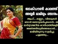 ലോക്ഡൗൺ കാലത്ത് New Malayalam Kambikatha 2021