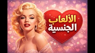 كتاب«سيكولوجيا العلاقات الجنسية» ثيودور رايك