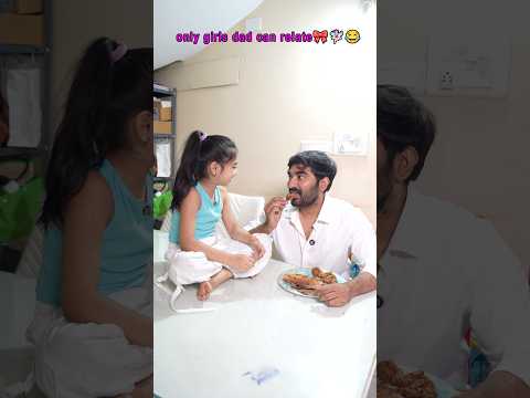 Only girls dad can relate🧚🏻‍♀️🎀😂 #chandamama #anjalipavan #familyfunvideos #fatherdaughtervideo