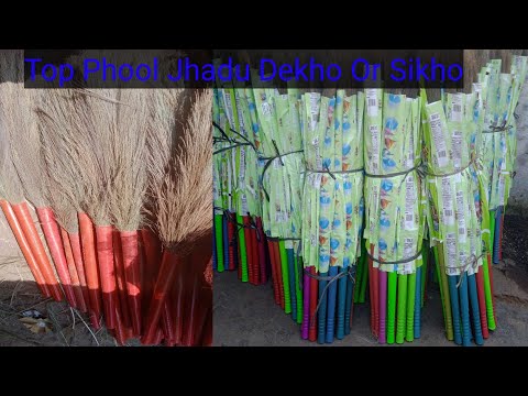 Top Phool Jhadu Dekho aur Sikho Manjur Jhadu Tv |