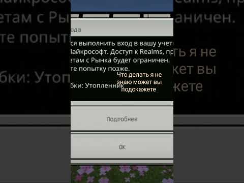 код ошибки утопленник я не могу найти ответ как это можно исправить