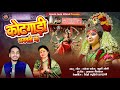 कोटगाड़ी भगवती माँ KHUSHI JOSHI RAKESH PANERU BHAJAN NAVRATRI MATA K