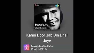 Download lagu Kahin door jab din dhal jaye ||🎤karaoke song bu abdul hamid || mp3