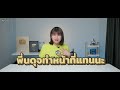รีวิว