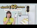 รีวิว
