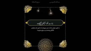 Download lagu surah Al-Haqqah (Kenyataan (Hari Kiamat)) 52 ayat mp3 Download lagu surah Al-Haqqah (Kenyataan (Hari Kiamat)) 52 ayat mp3