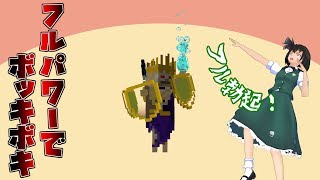 【マインクラフト】かなりまな板なマインクラフト#5【ゆっくり実況】