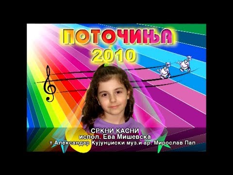 Potocinja 2010 - Eva Misevska - Srkni kasni (Official Video)