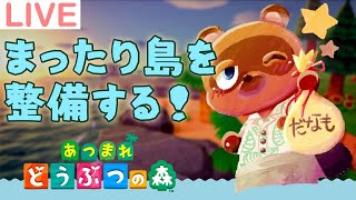 【だなも通信】スパークの誕生日＆博物館周辺の整備【あつまれどうぶつの森】