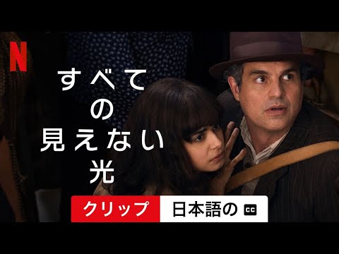 ラース・アイディンガーとルイス・ホフマンがNetflixの新シリーズで役を獲得