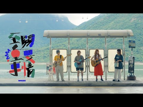 WHIZZ - 至關重要事情 (Official Music Video)