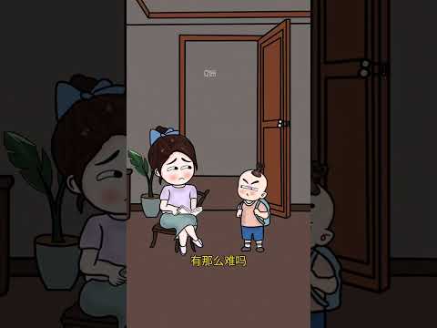 傻孩子，寫作文不一定寫真實的，太實在了容易吃虧#萌娃#語出驚人熊孩子#熊孩子系列#萬萬沒想到#內容啟發搜索
