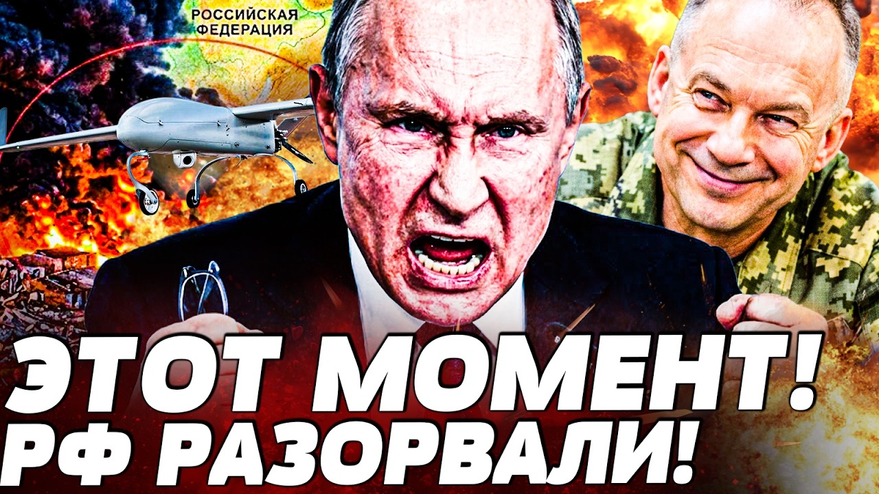 💥ТОЛЬКО ЧТО! ДИЧАЙШИЙ ХОД ВСУ! РФ ЗАГОРЕЛАСЬ АДСКИЙ ПЛАМЕНЕМ! ИМ НЕ ОСТАВИЛИ
