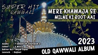 Download lagu Mere Khawaja Se Milne Ki Root Aai | 811 Urs Special | Khwaja Garib Nawaz | New Dj Remix Qawwali 2023 mp3 Download lagu Mere Khawaja Se Milne Ki Root Aai | 811 Urs Special | Khwaja Garib Nawaz | New Dj Remix Qawwali 2023 mp3