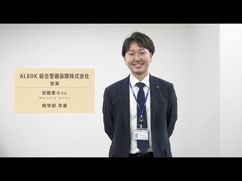 動画で見る卒業生～営業職～