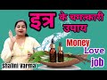 इत्र के अचूक चमत्कारी उपाय |itra ke upay in hindi#reiki#tonetotke#upay