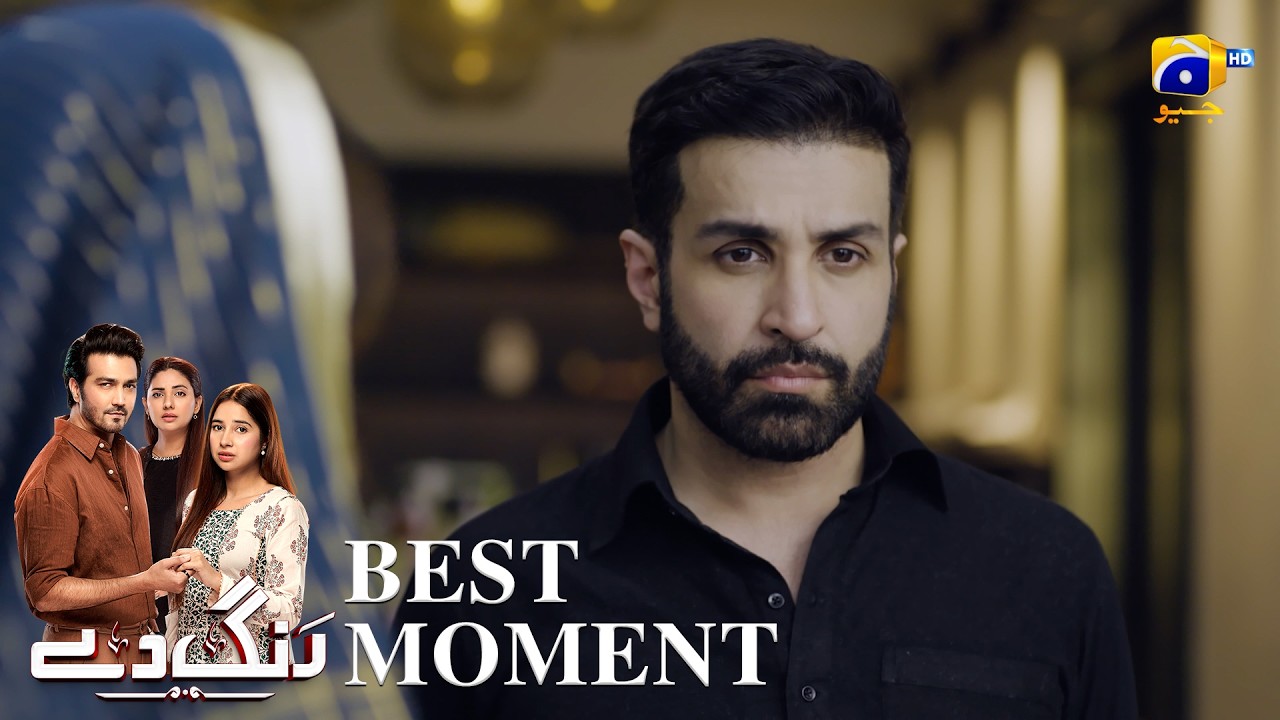 Rang De Episode 21 | 𝐁𝐞𝐬𝐭 𝐌𝐨𝐦𝐞𝐧𝐭 𝟎𝟐 | Sabeena Farooq - Shahzad Sheikh - Azfar Rahman | Har Pal Geo