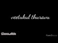 Po Urave Maatrangal Athaiyum Whatsapp Status Sad Love Status Sid Sriram Song