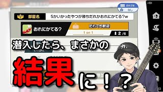 「俺に勝てる？」さんの部屋に潜入したらまさかの結果に！？【スマブラSP】