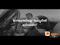 Baanigondu Elle Ellide Whatsapp Status