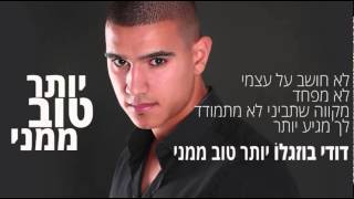 יותר טוב ממני