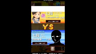 【10秒】振り飛車で9段になるには棋神がいくつ必要か試してみた【実況】11