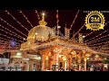 Chhute Na Kabhi Tera Daman Ya Khwaja Moinuddin Hasan Koigulbakirahenga