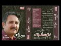 Ma Darkary Zra Gwary Janana Der Pa Khyal Sata By Haroon Bacha