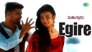Egire Video Song  Venkatapuram  Rahul  Mahima Makh